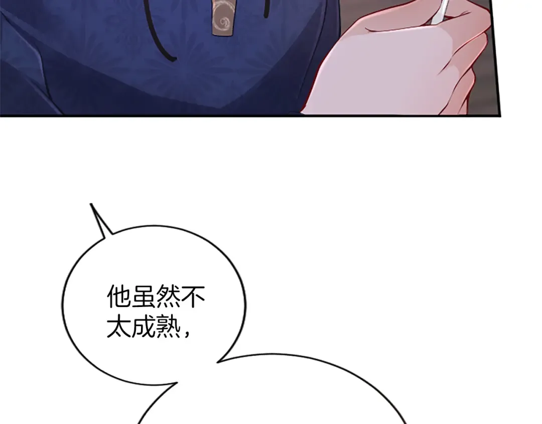 第30话 计划正在进行 第89页