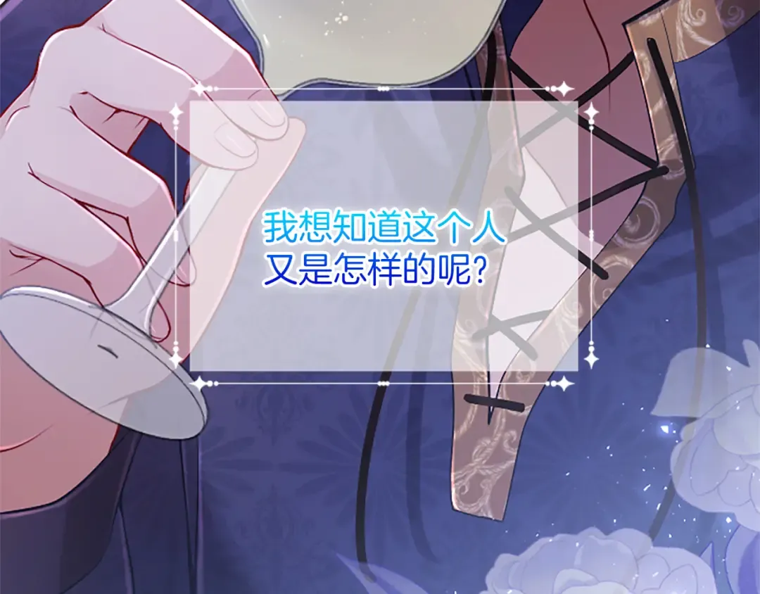 第30话 计划正在进行 第97页