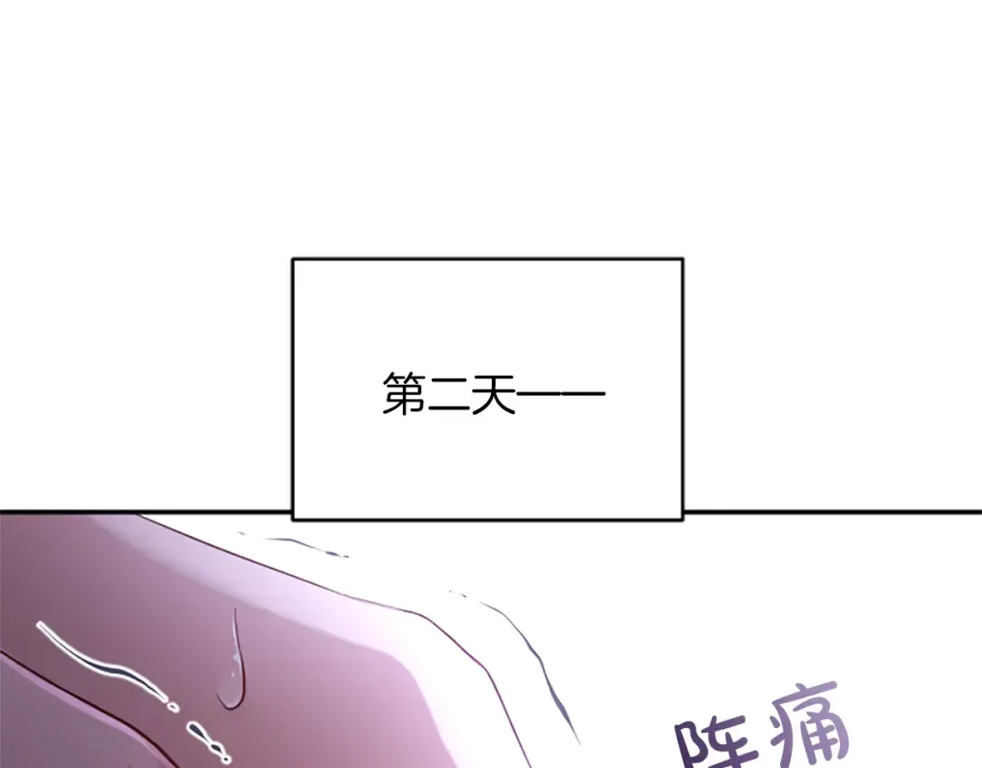 第30话 计划正在进行 第118页
