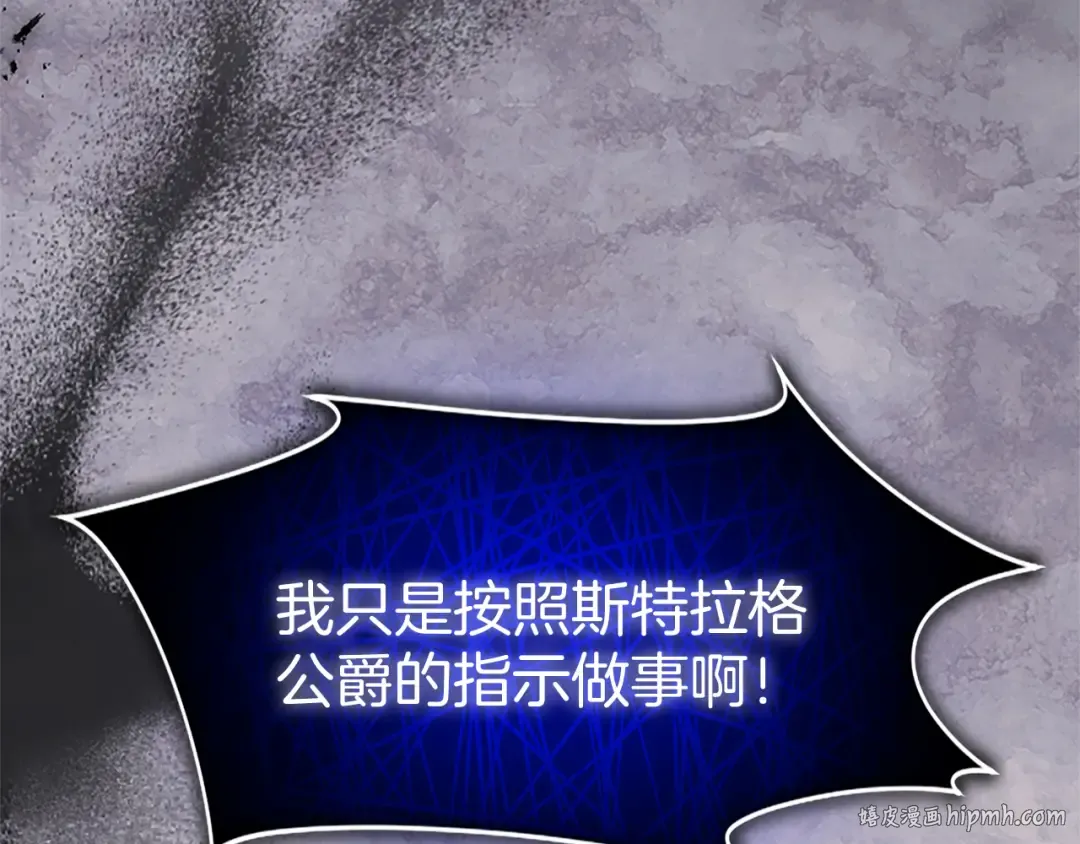 第30话 计划正在进行 第128页