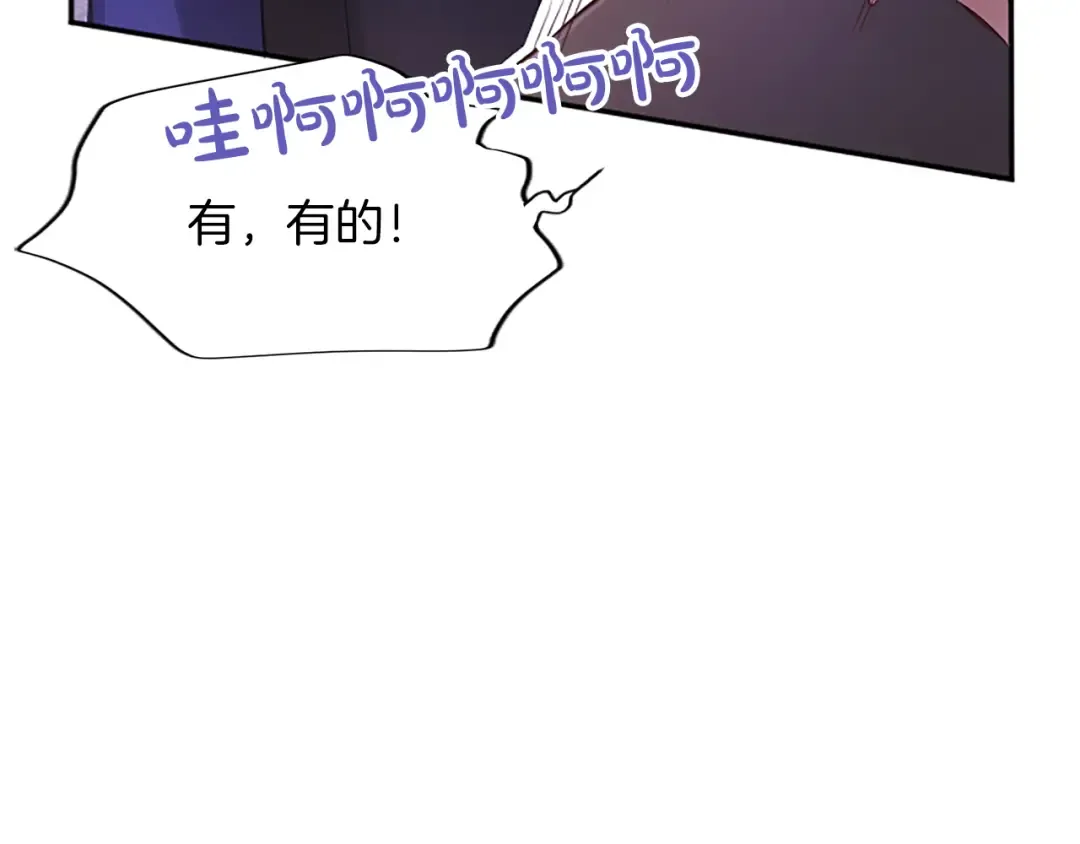 第30话 计划正在进行 第133页