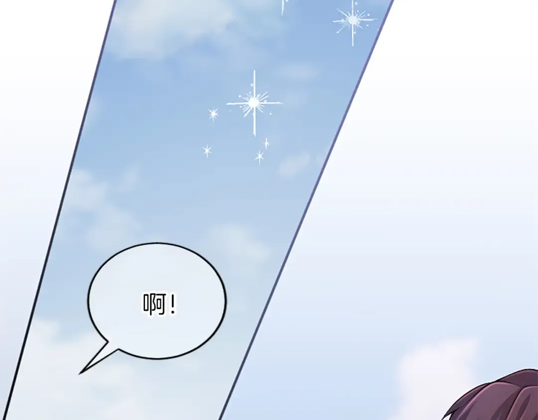 第30话 计划正在进行 第141页