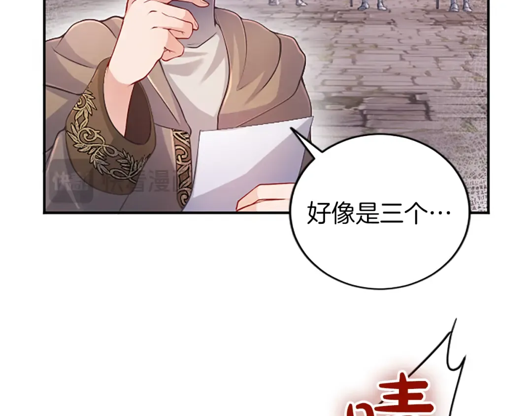 第30话 计划正在进行 第161页