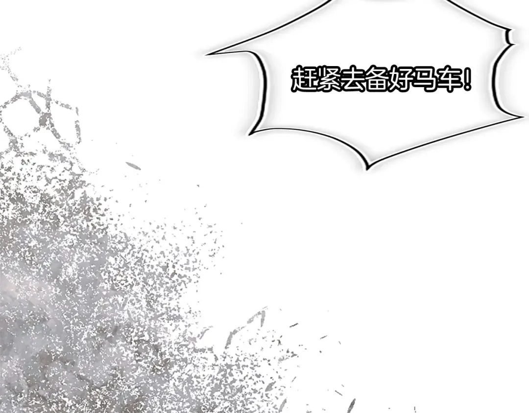 第30话 计划正在进行 第165页