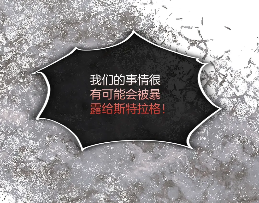 第30话 计划正在进行 第166页