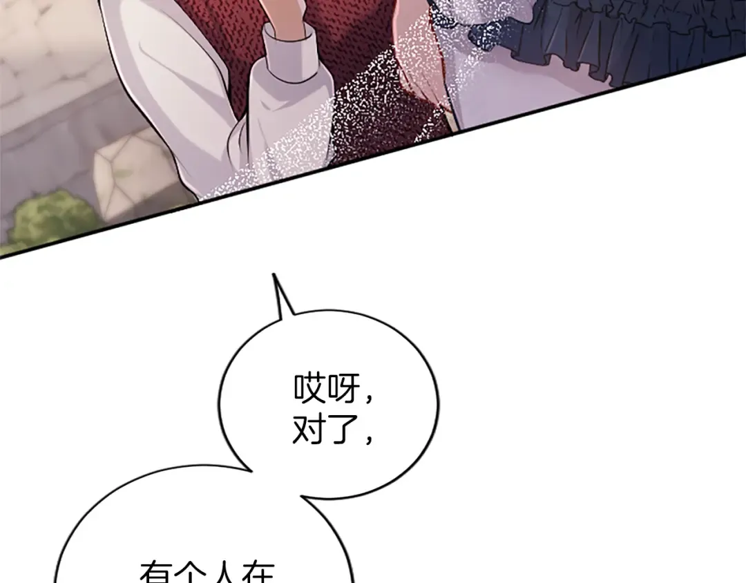 第30话 计划正在进行 第173页