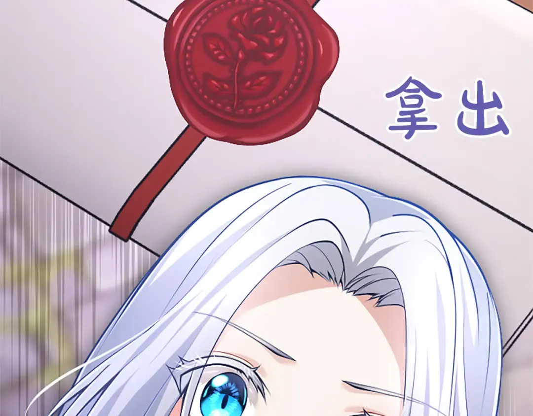 第30话 计划正在进行 第179页