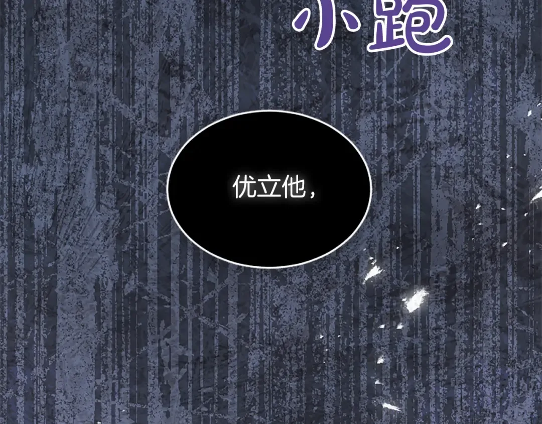 第30话 计划正在进行 第191页
