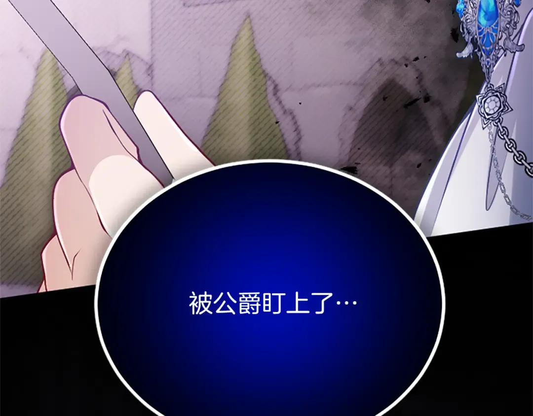 第30话 计划正在进行 第196页