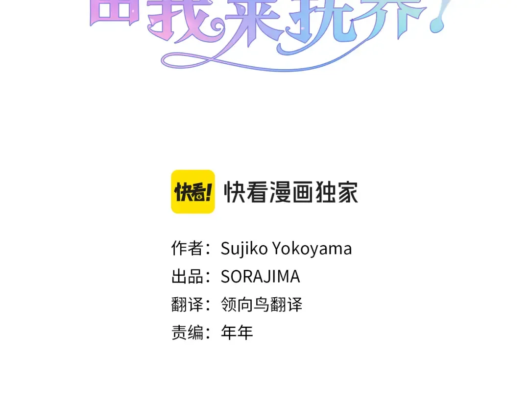 第31话 紧急行动 第3页