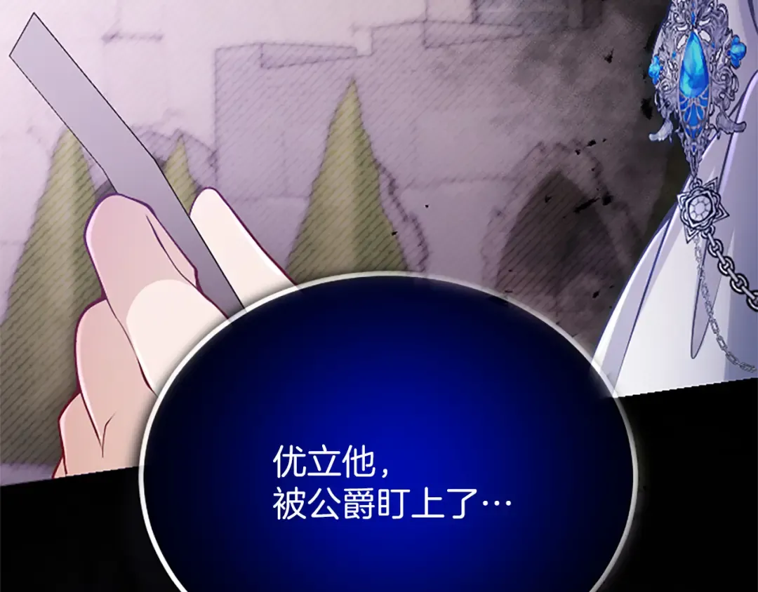 第31话 紧急行动 第7页