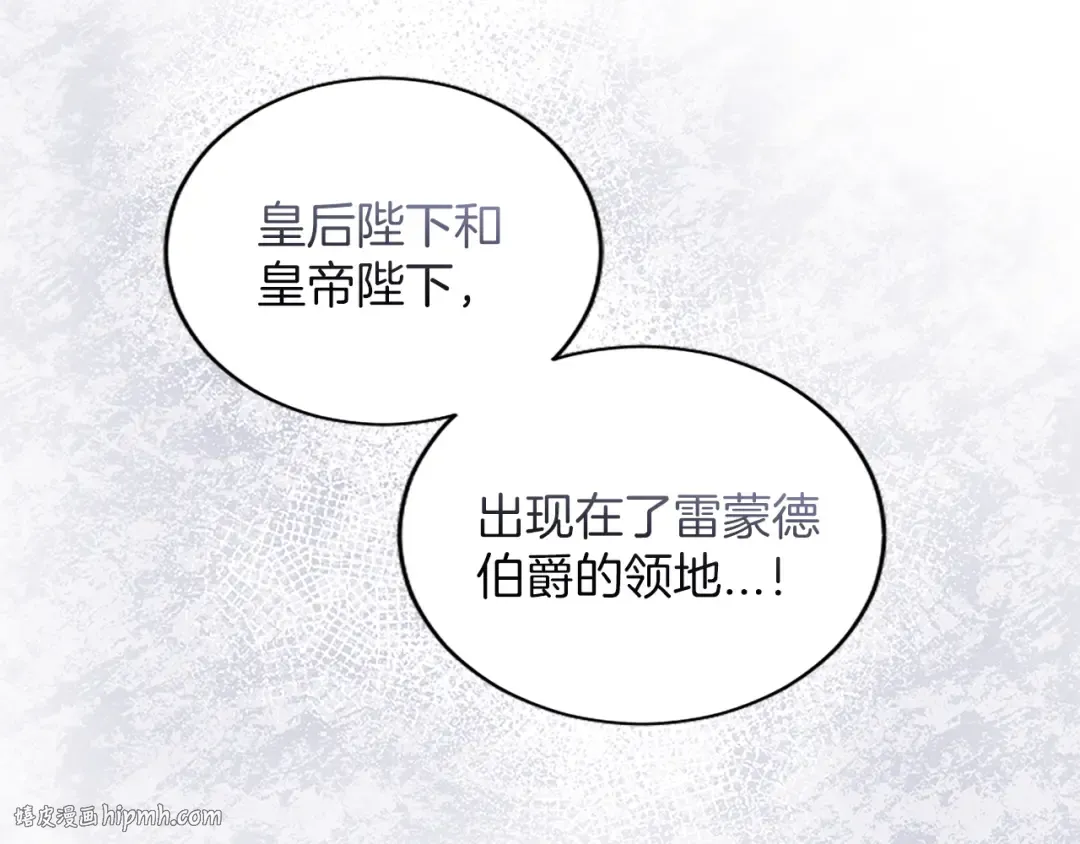 第31话 紧急行动 第16页