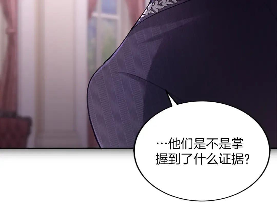 第31话 紧急行动 第18页