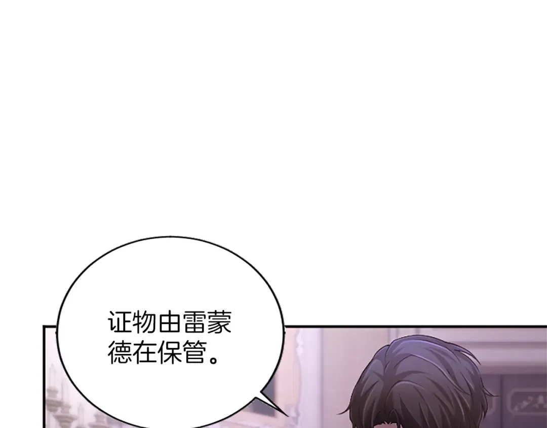 第31话 紧急行动 第19页