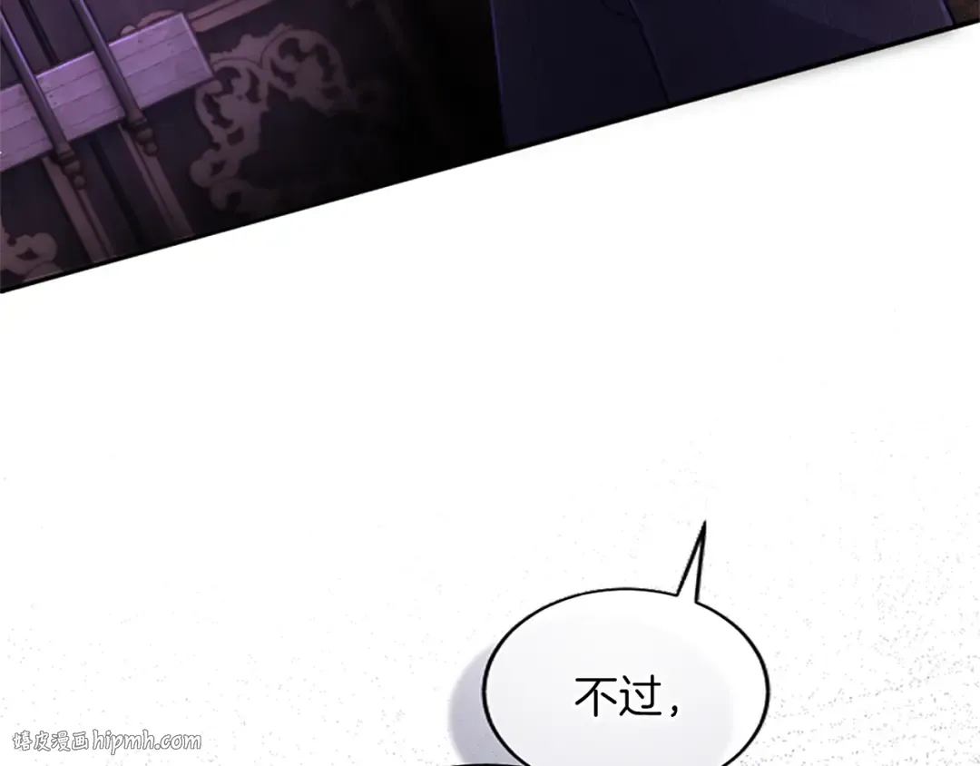 第31话 紧急行动 第24页