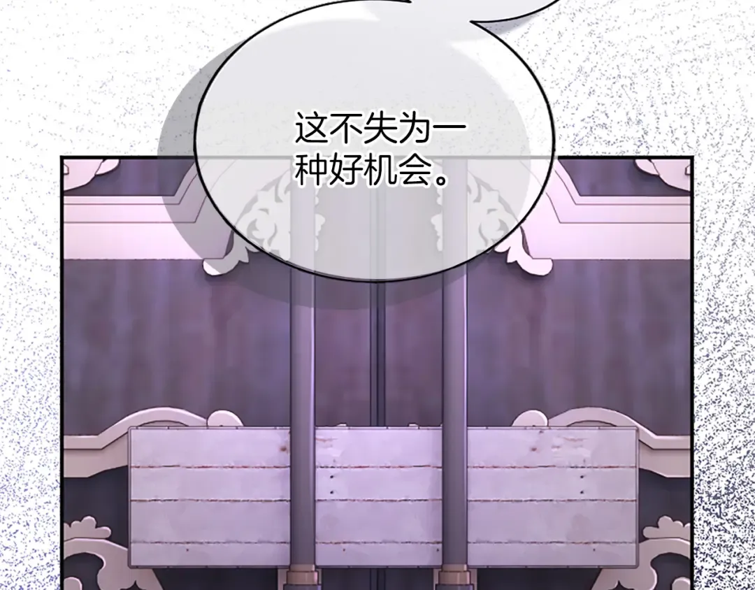 第31话 紧急行动 第25页