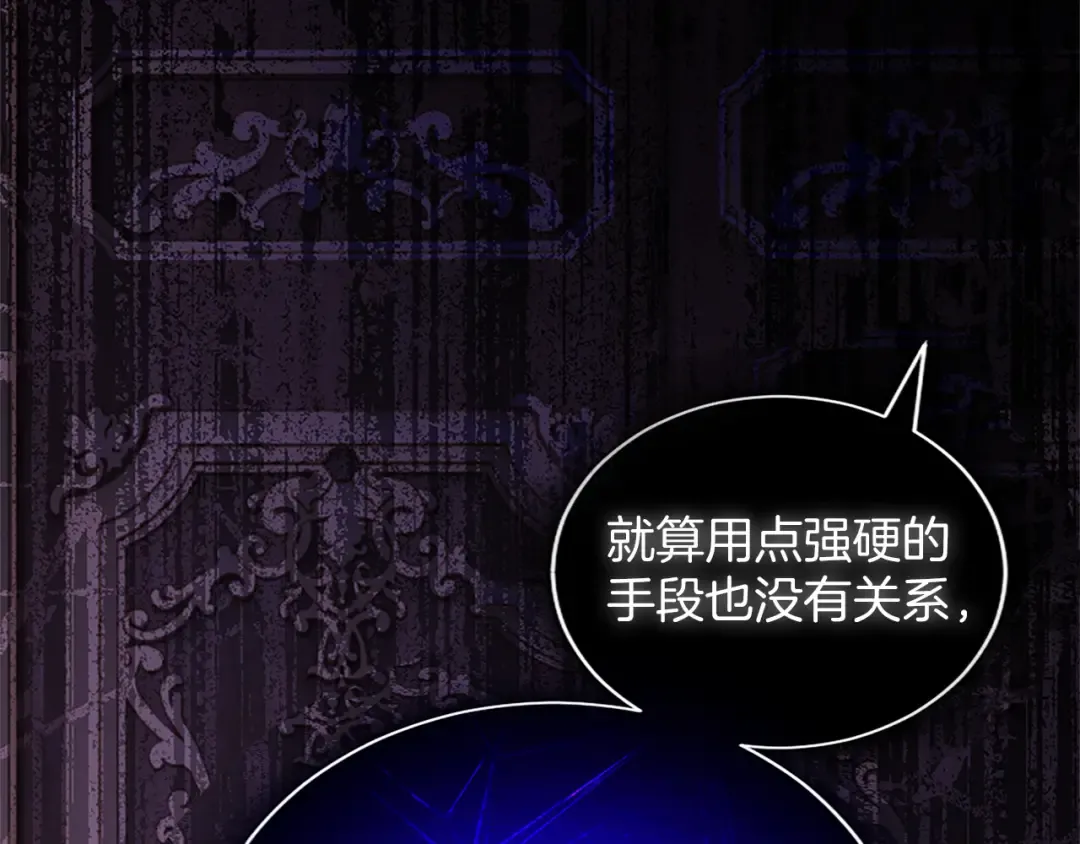 第31话 紧急行动 第29页
