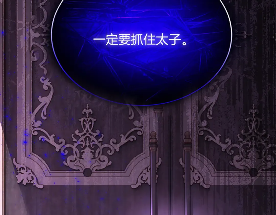 第31话 紧急行动 第30页