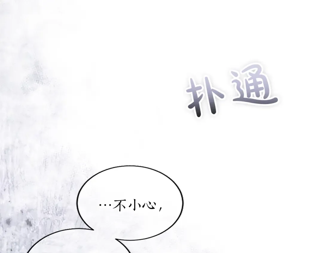 第31话 紧急行动 第33页