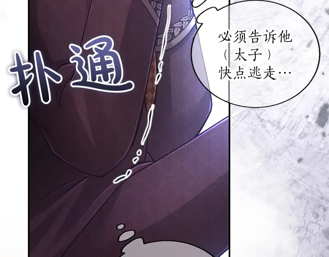 第31话 紧急行动 第35页