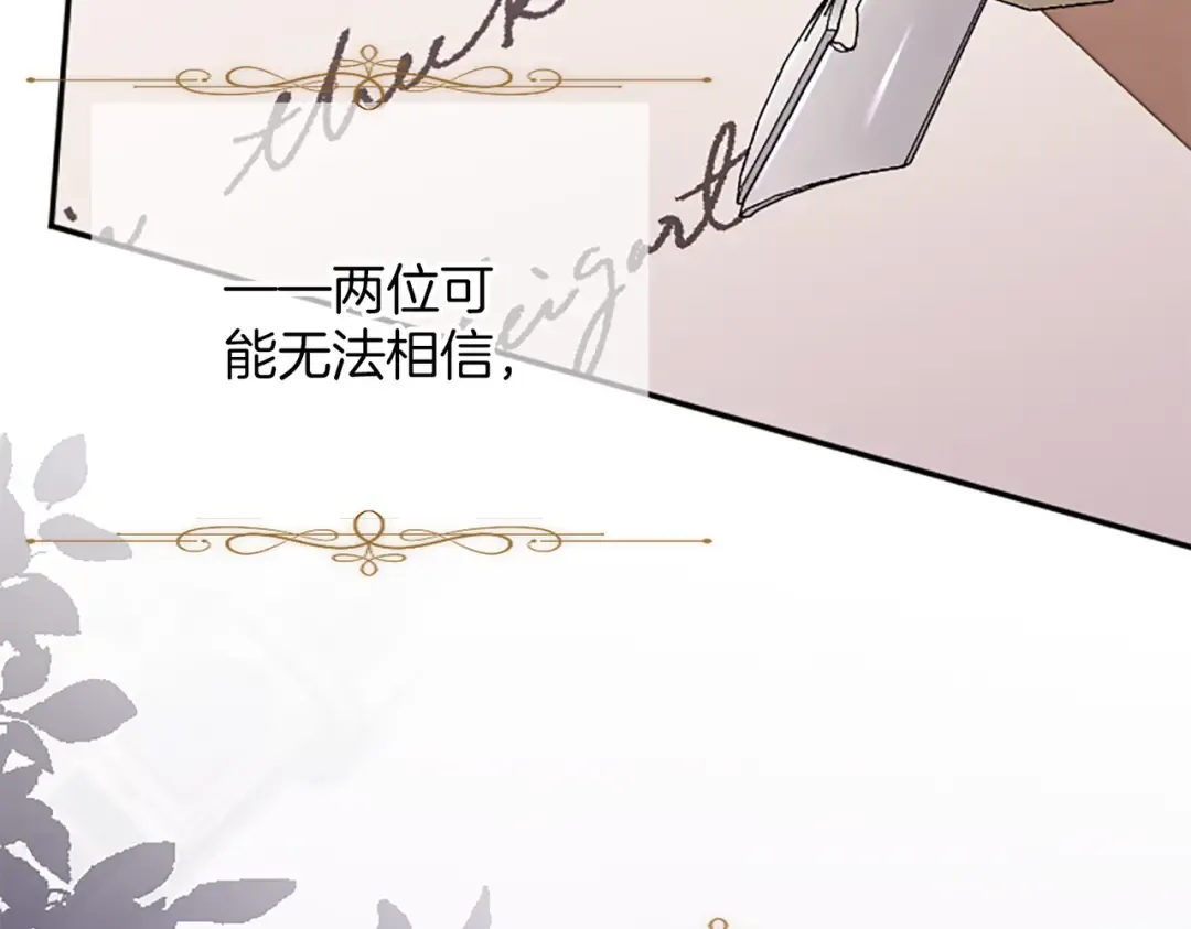 第31话 紧急行动 第43页