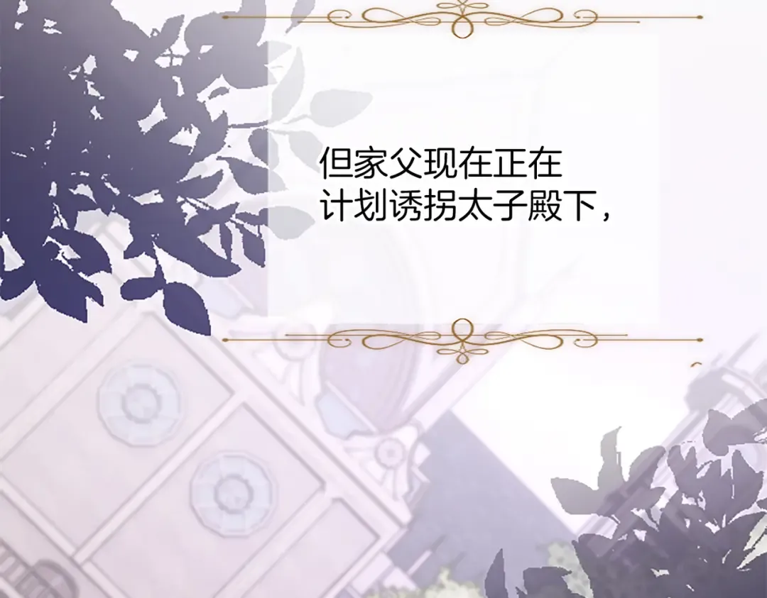 第31话 紧急行动 第44页