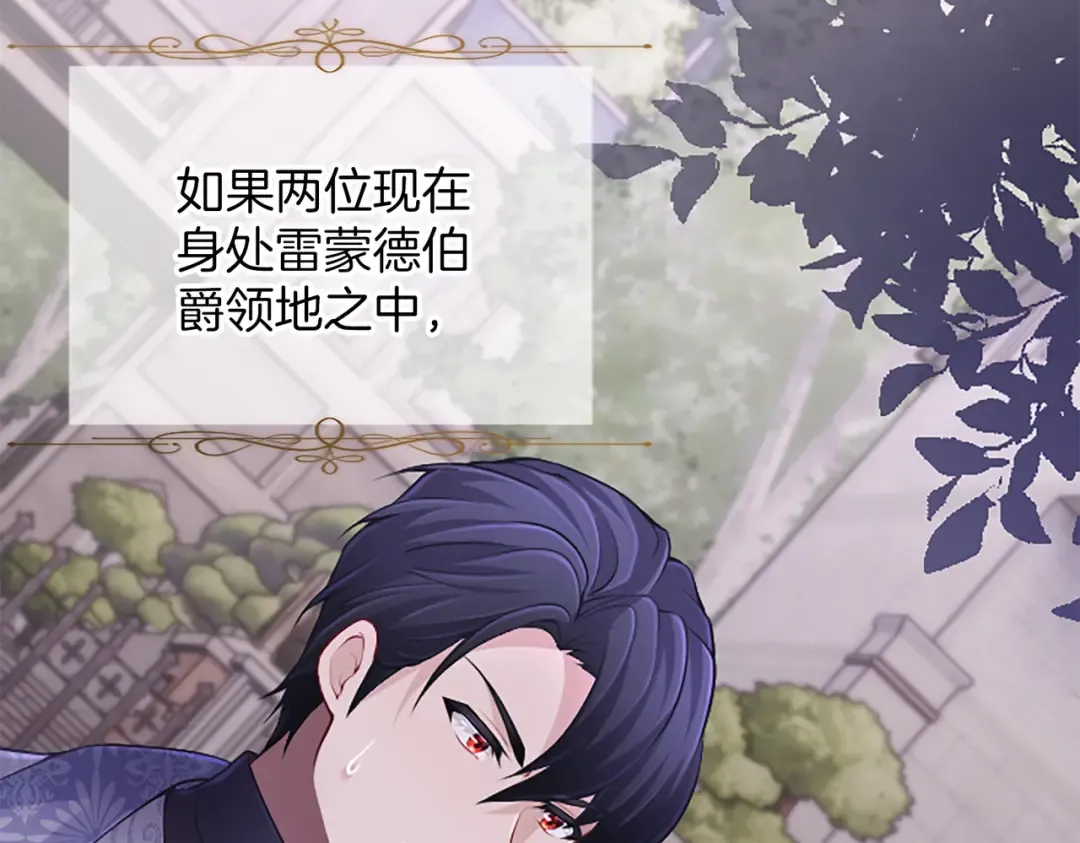 第31话 紧急行动 第45页