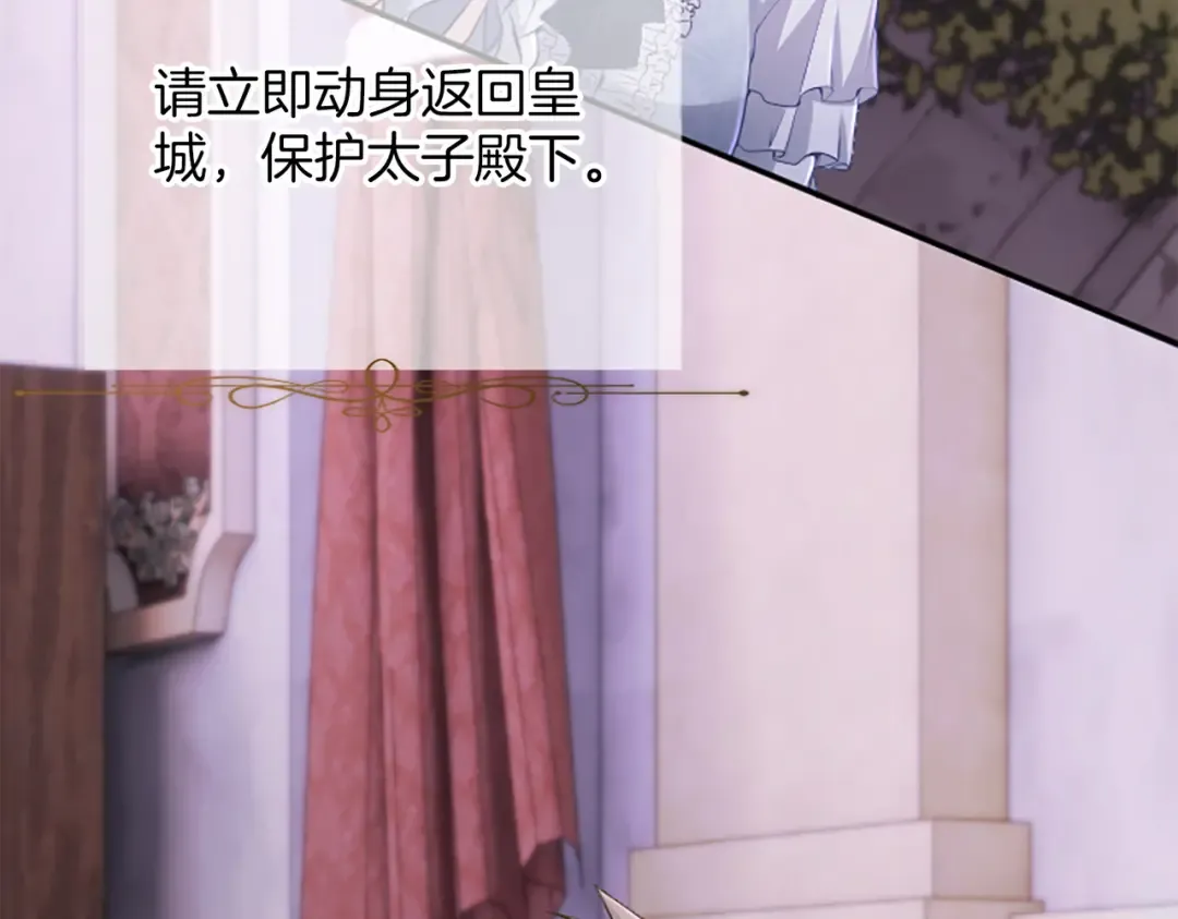 第31话 紧急行动 第47页