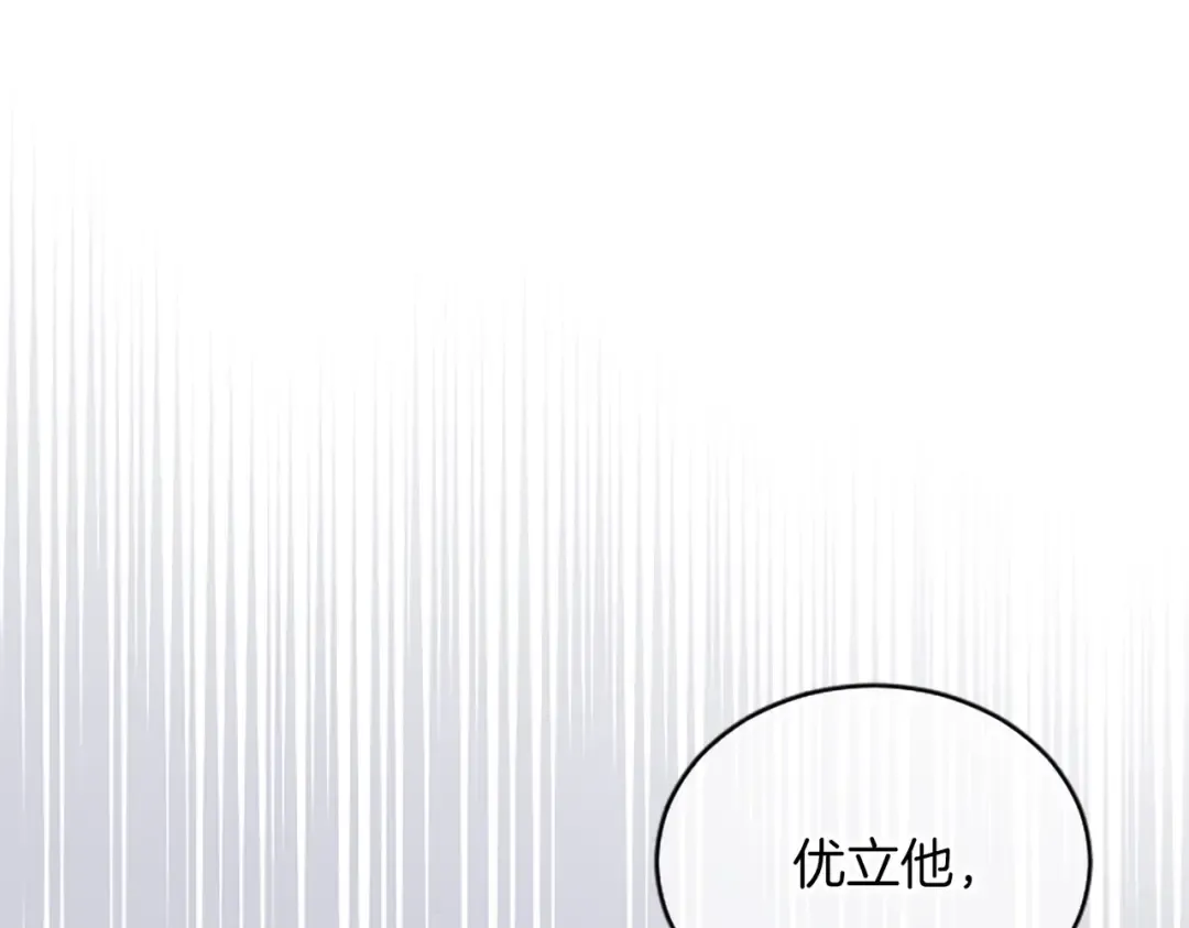 第31话 紧急行动 第51页