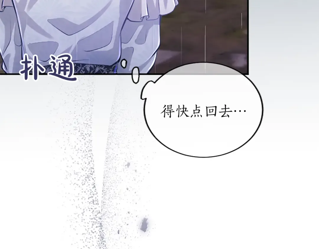 第31话 紧急行动 第58页