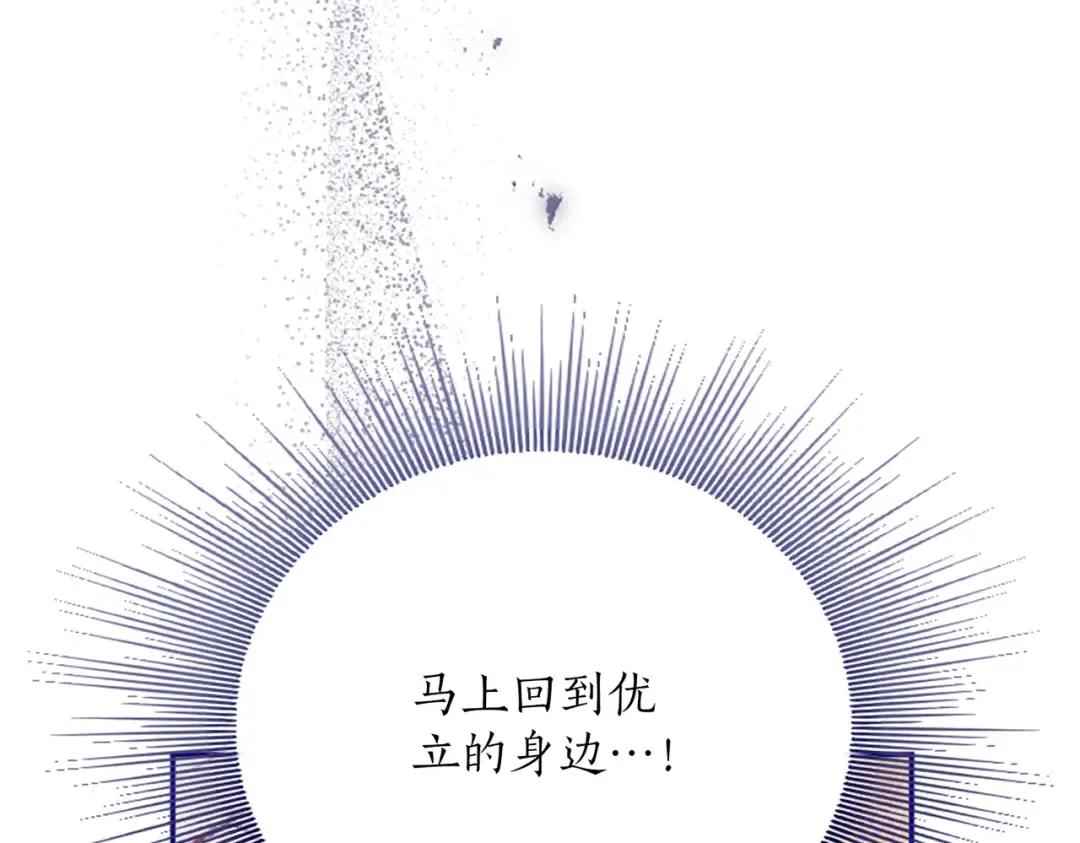 第31话 紧急行动 第59页