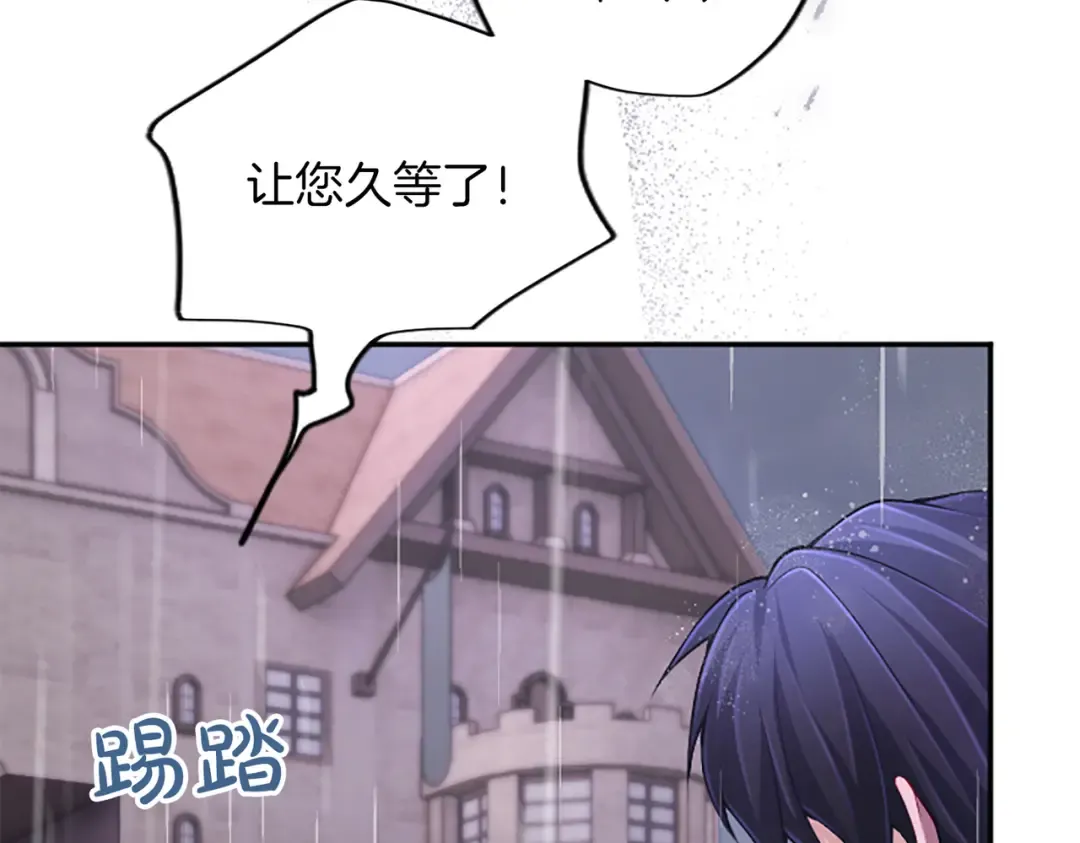 第31话 紧急行动 第63页