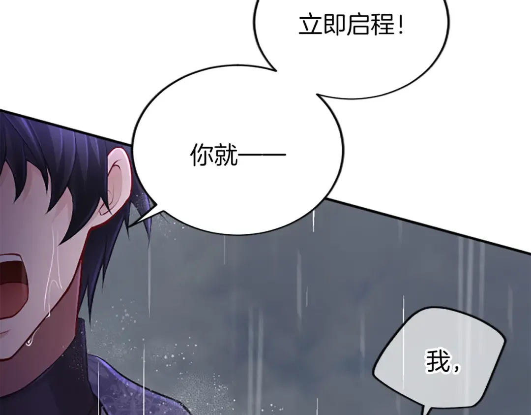 第31话 紧急行动 第66页
