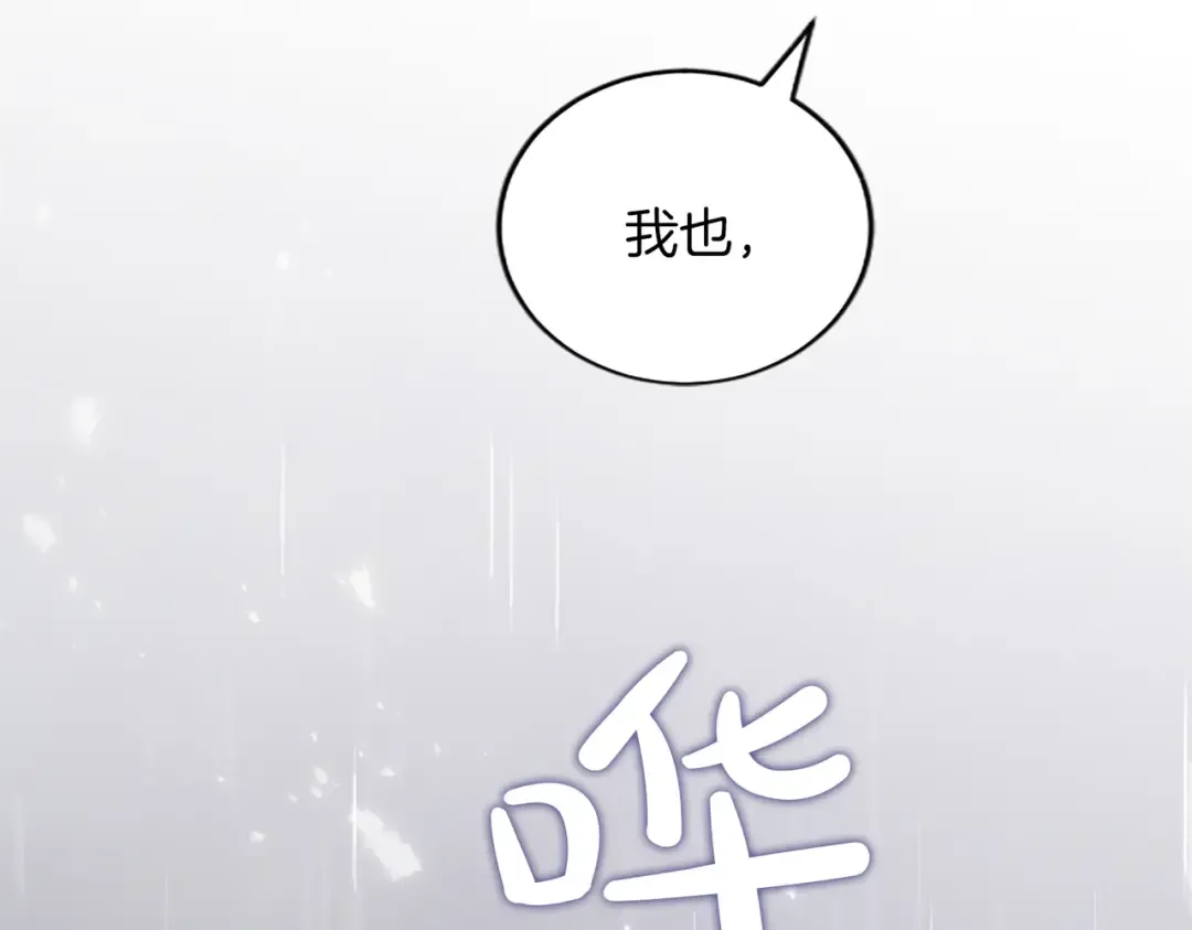 第31话 紧急行动 第68页