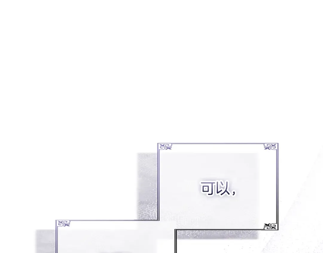 第31话 紧急行动 第73页