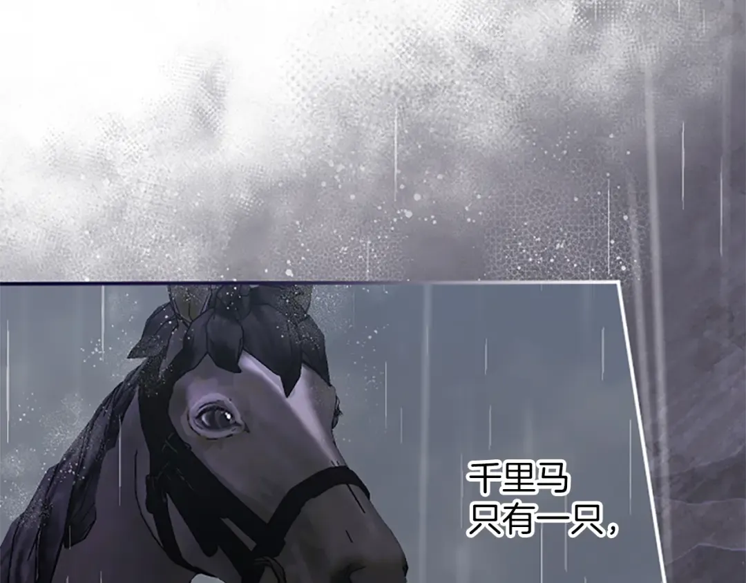 第31话 紧急行动 第75页