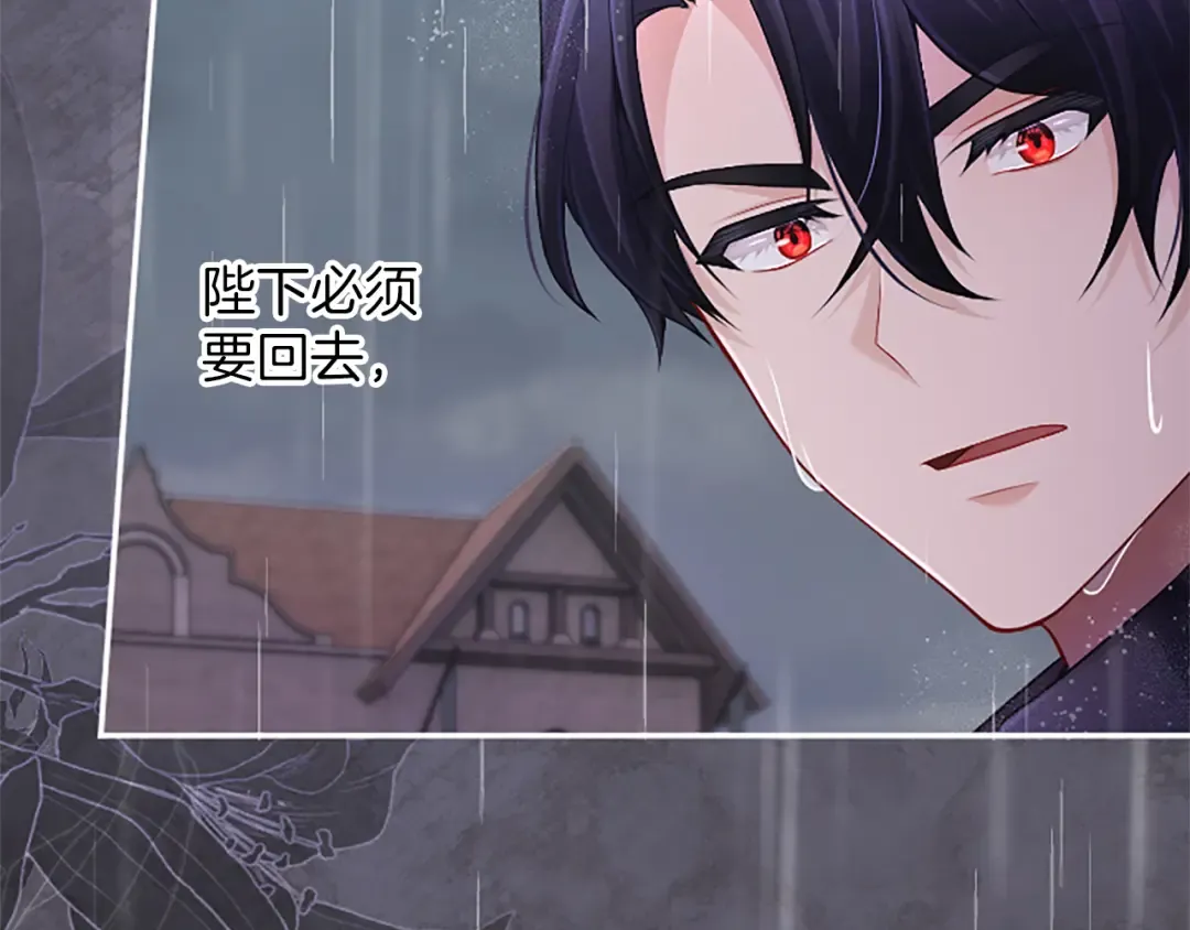 第31话 紧急行动 第77页