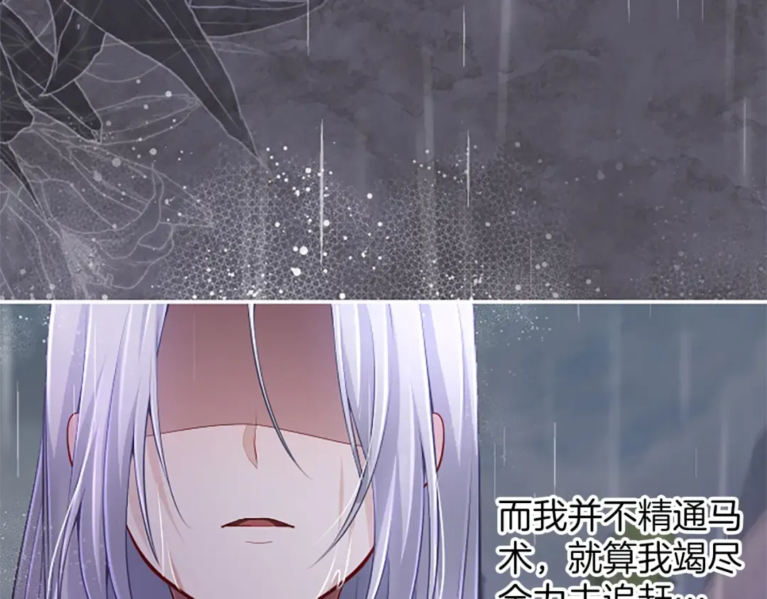 第31话 紧急行动 第78页