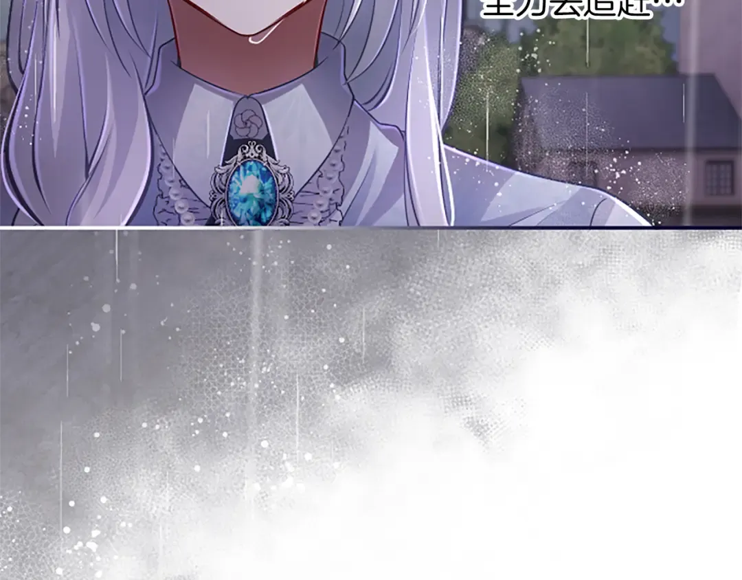 第31话 紧急行动 第79页