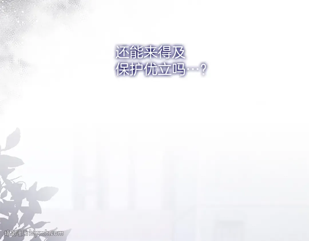 第31话 紧急行动 第80页
