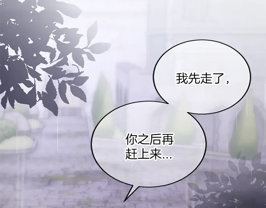第31话 紧急行动 第81页