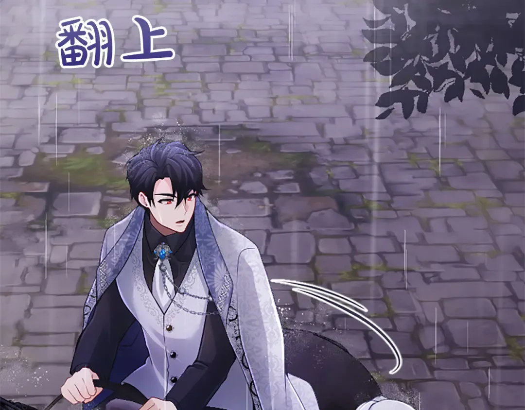 第31话 紧急行动 第82页