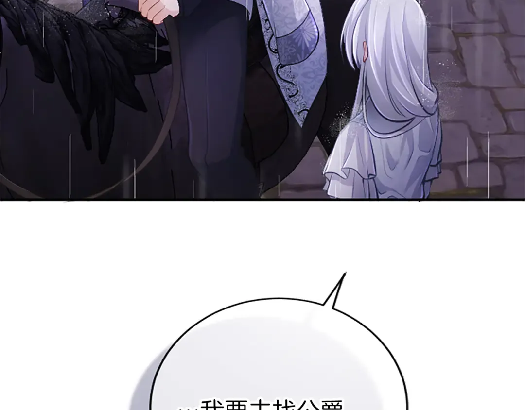 第31话 紧急行动 第83页