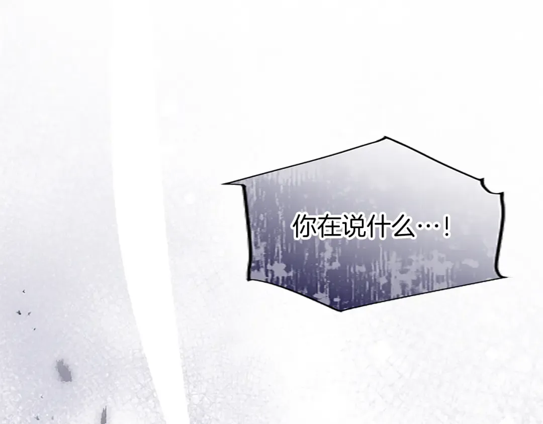 第31话 紧急行动 第86页