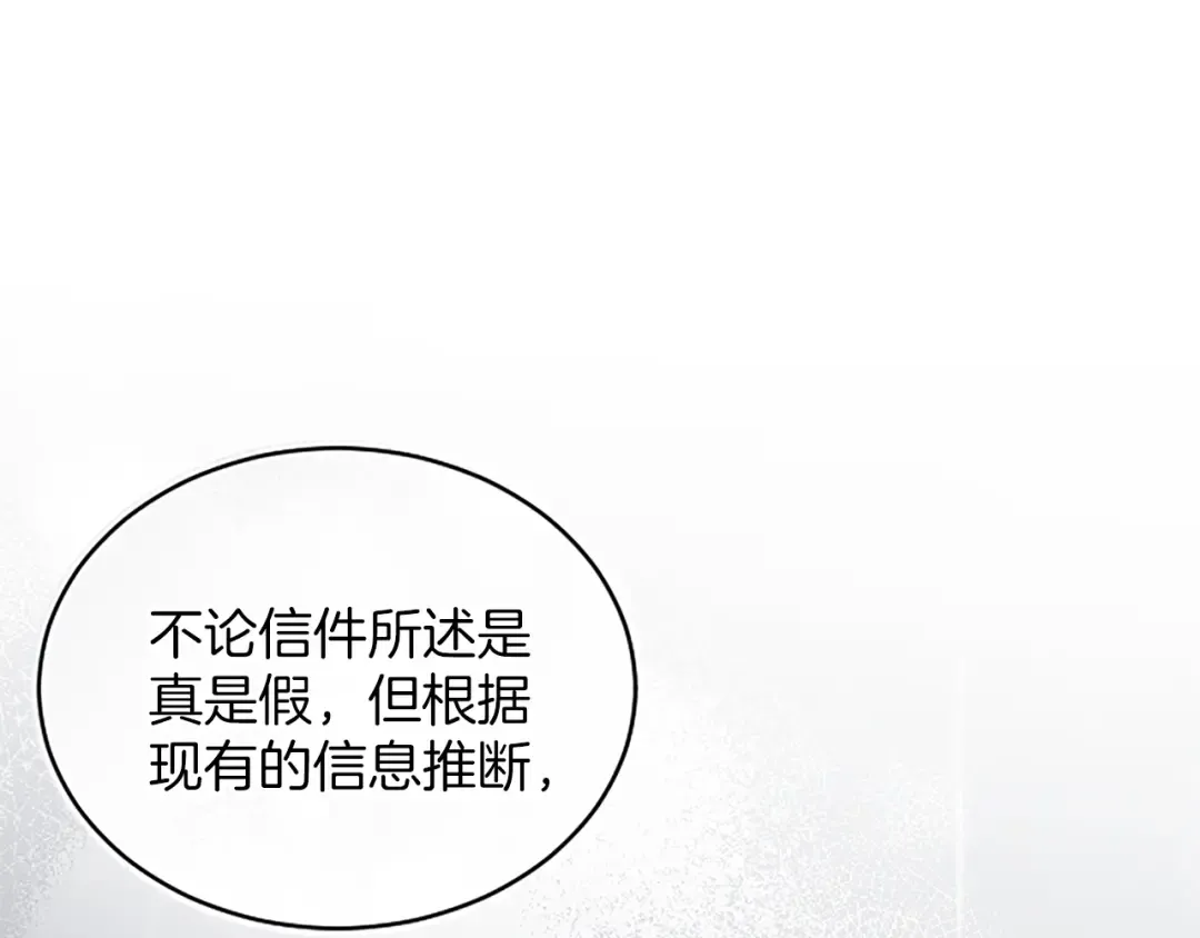 第31话 紧急行动 第90页