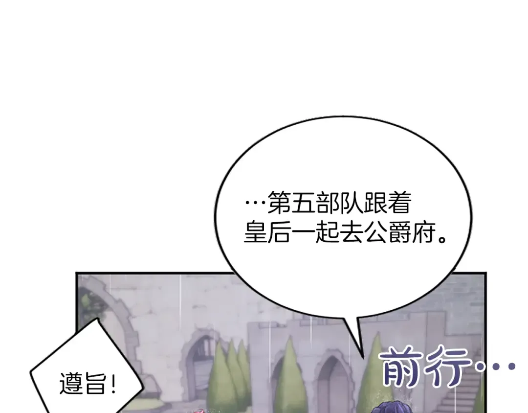 第31话 紧急行动 第99页