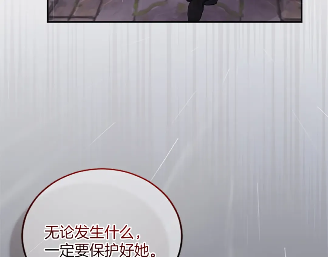 第31话 紧急行动 第101页
