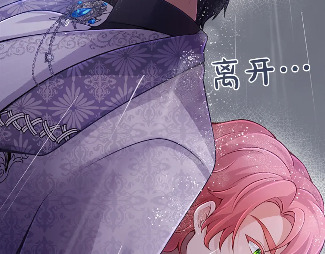 第31话 紧急行动 第103页