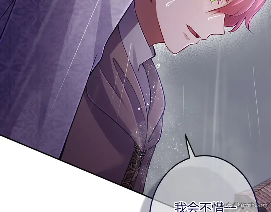 第31话 紧急行动 第104页