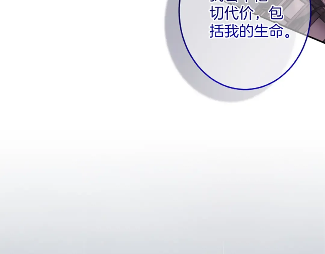 第31话 紧急行动 第105页
